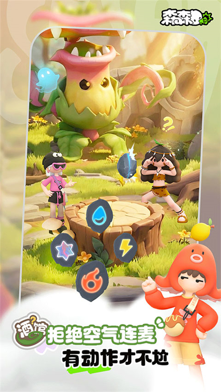 森森app官方正版