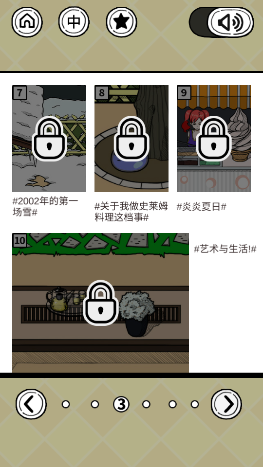 给我也整一个吃货姐姐安卓版