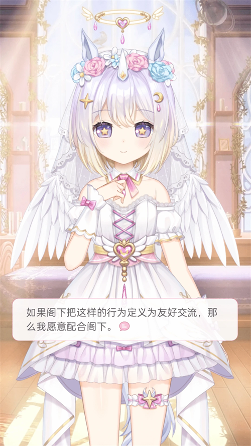 兽耳桌面破解版