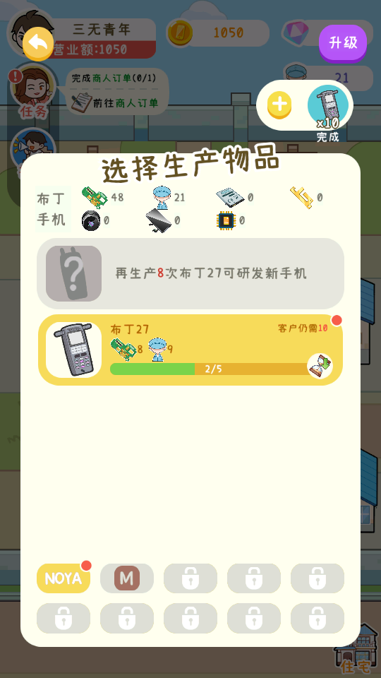 国产手机我最强破解版