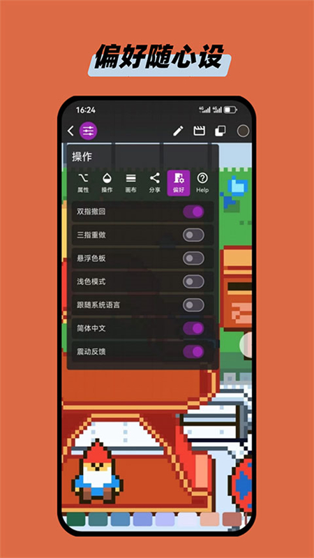 画像素app官方正版