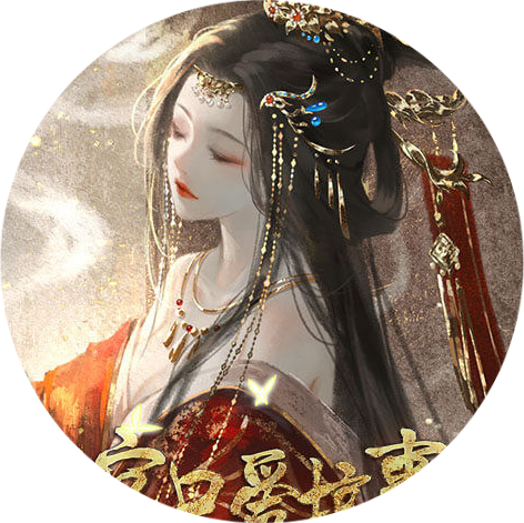 本宫只爱搞事业清软破解版