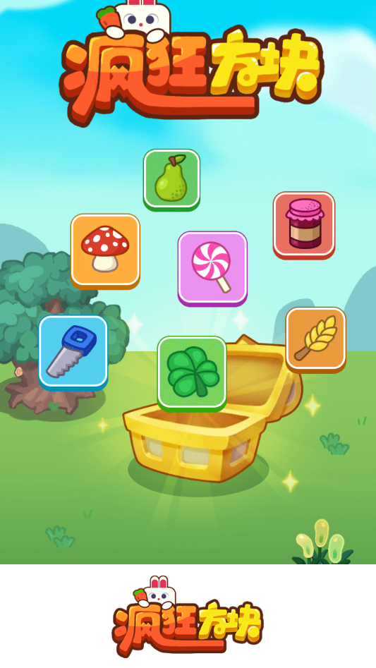 疯狂方块官方正版