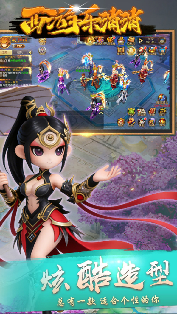 西游乐消消(3.5折送齐天小圣)