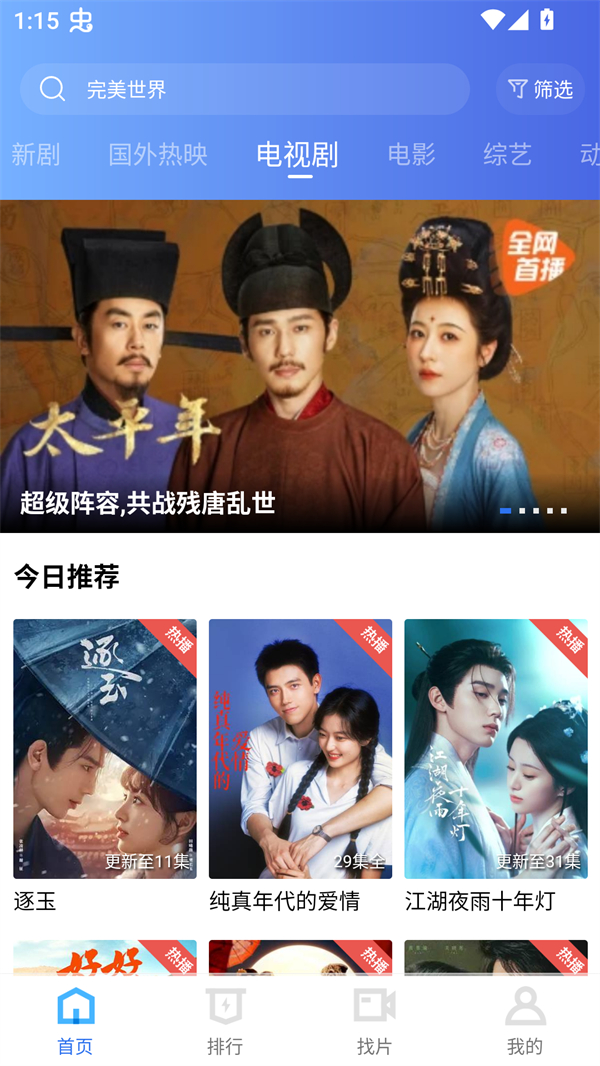 天鹅视频免费追剧app