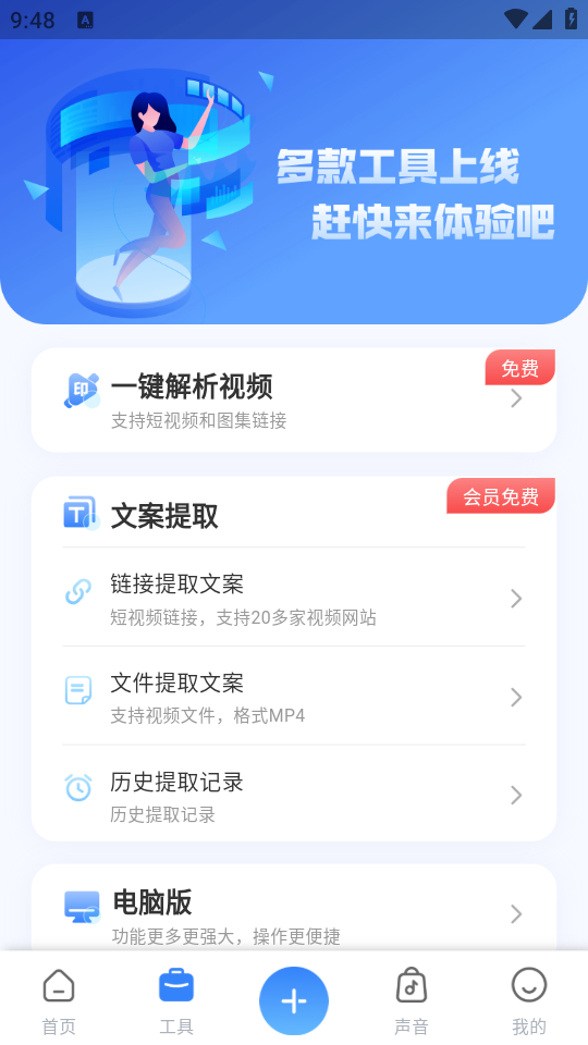 使用教程截图3