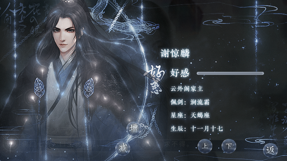 这个仇我先记下了金手指破解版