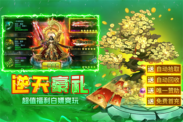 末日之刃传奇手游