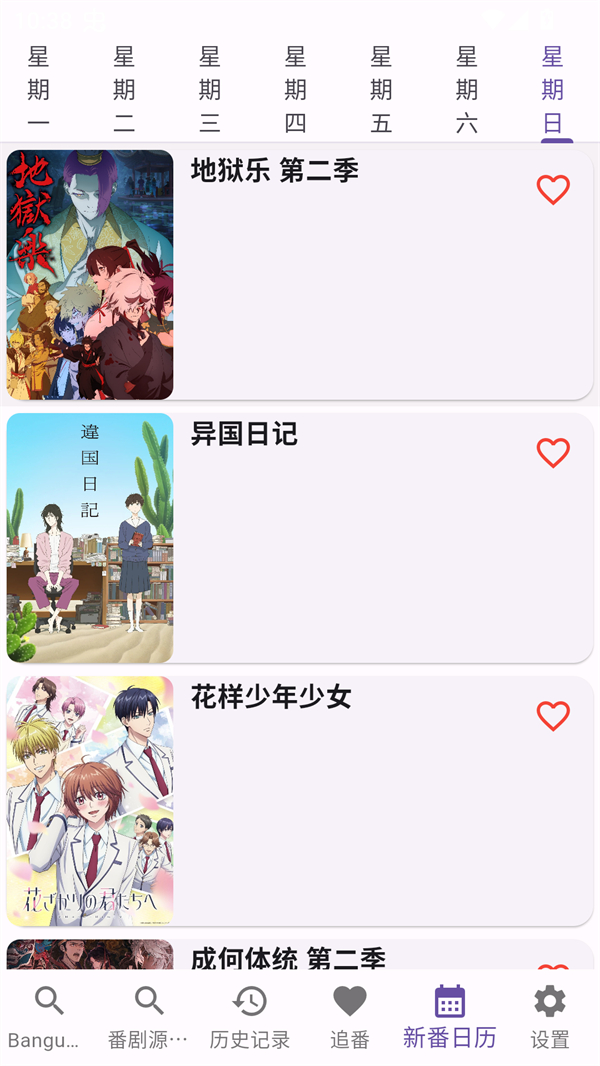 Knkpanime最新版本