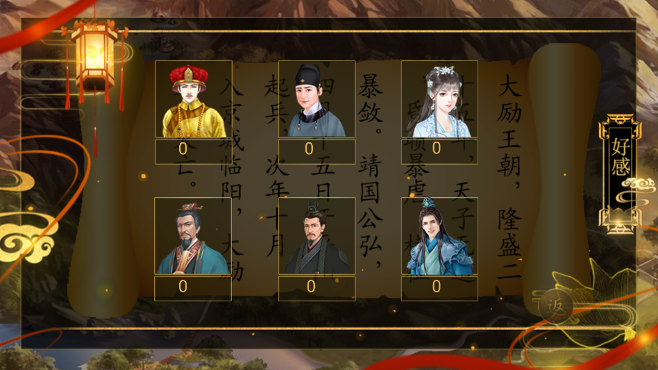 天子之道1金手指破解版