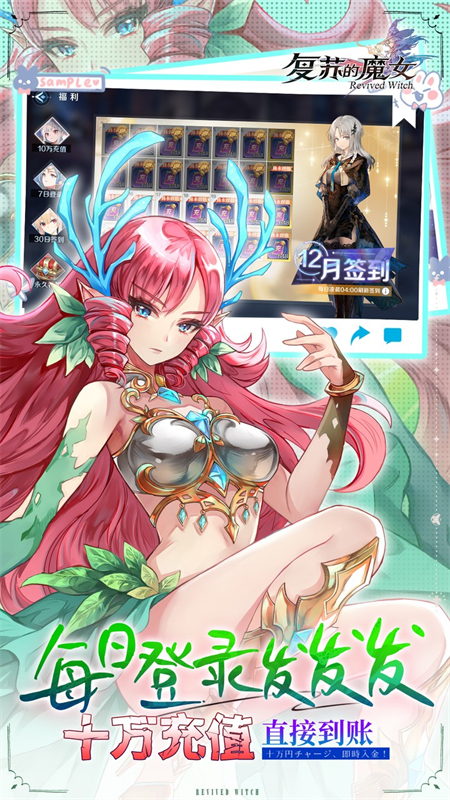 复苏的魔女(0.1折送泳装人偶)