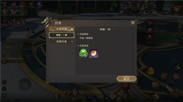 新手快速升级指南截图1