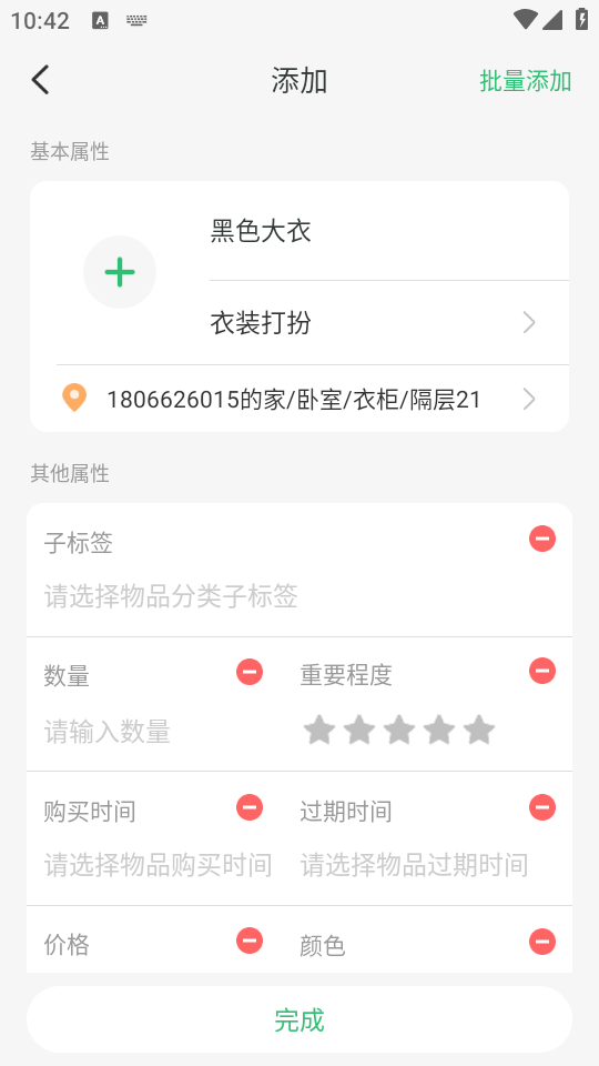 使用教程截图4