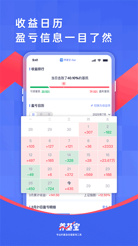 养基宝app官方版