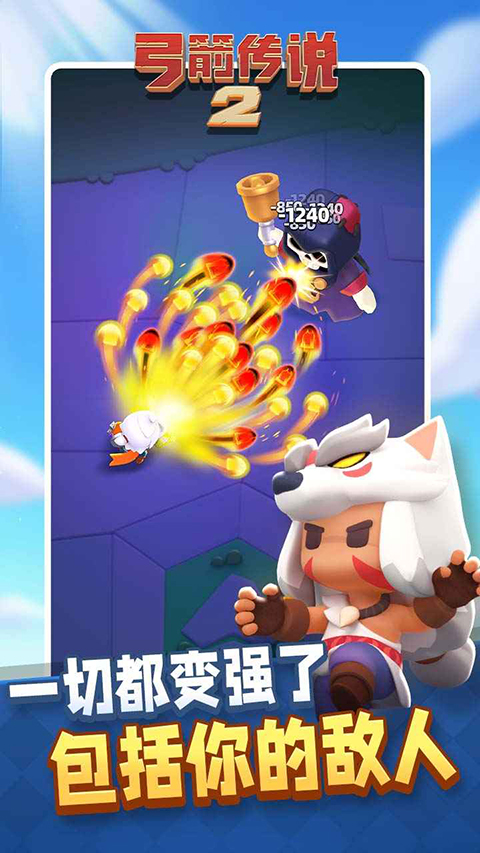 弓箭传说2破解版