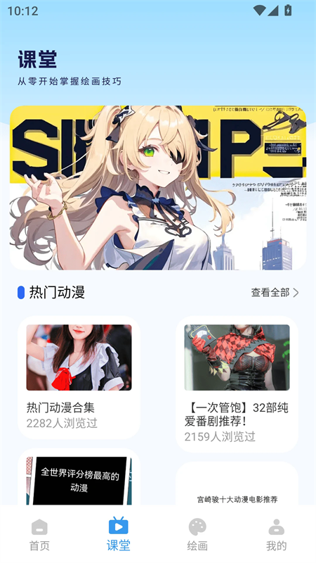 漫蛙3Manwa3官方正版