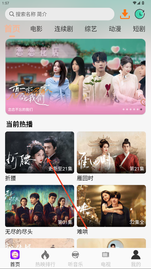 怎么投屏电视截图1