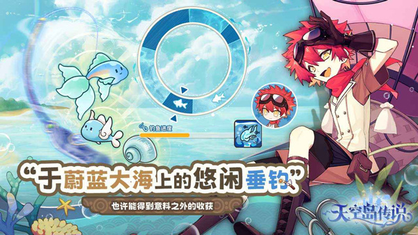 天空岛传说手游