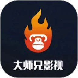 大师兄影视去广告版