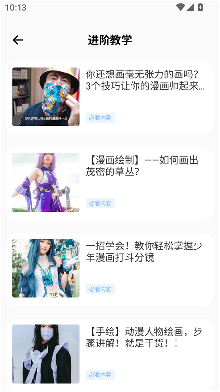 漫蛙3Manwa3官方正版