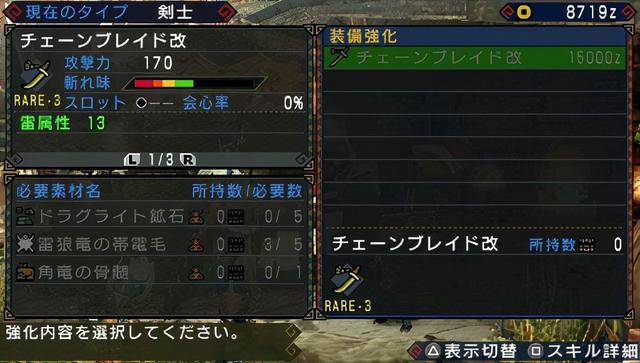 初期太刀路线测评及太刀推荐截图4