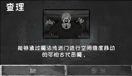 游戏攻略截图1