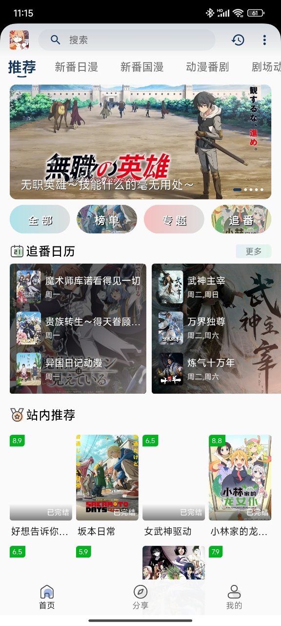 嘶哩嘶哩官方正版