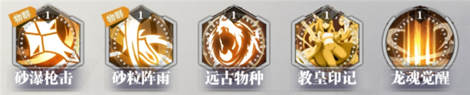 风系SSR英雄J攻略截图4