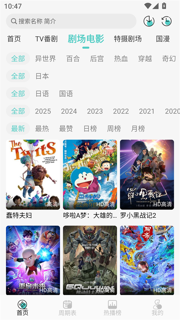 米可动漫app