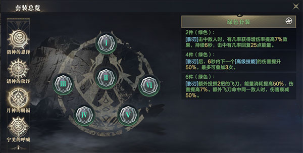 游侠铭文推荐截图3