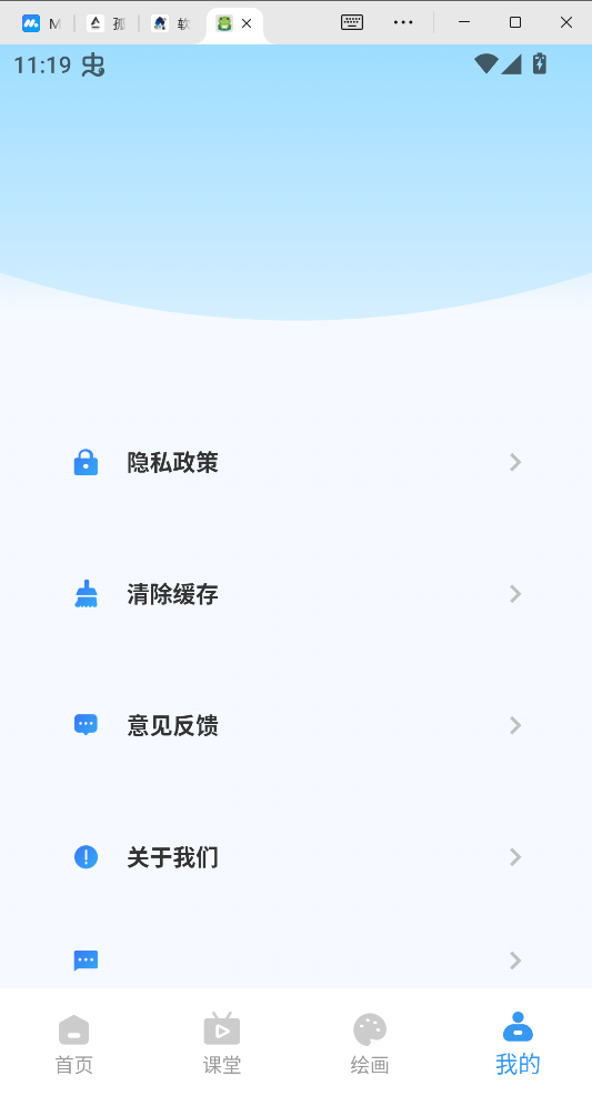 使用教程截图4