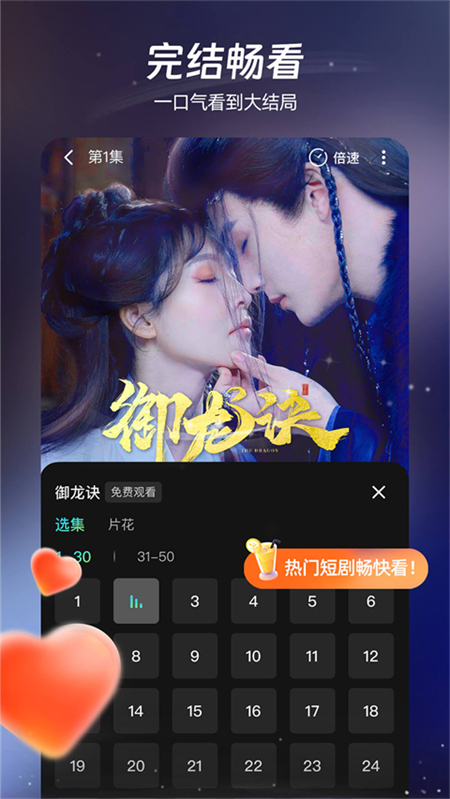 麦萌短剧免费版