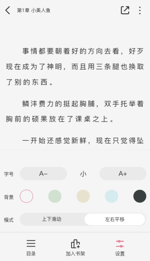 使用教程截图3