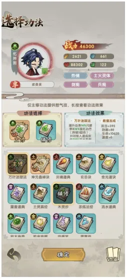 新手攻略截图3