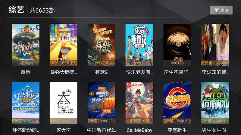 新菜鸟TV电视版