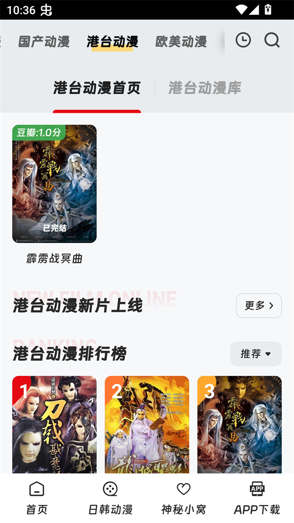 叽哔动漫app最新版