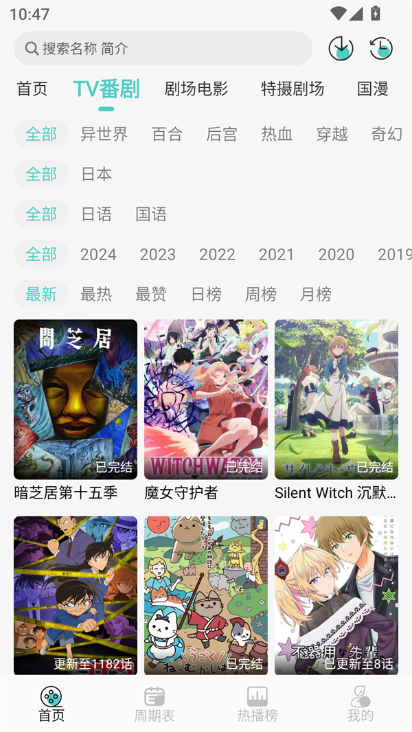 米可动漫app