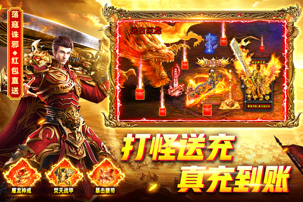 烈火一刀至尊版手游