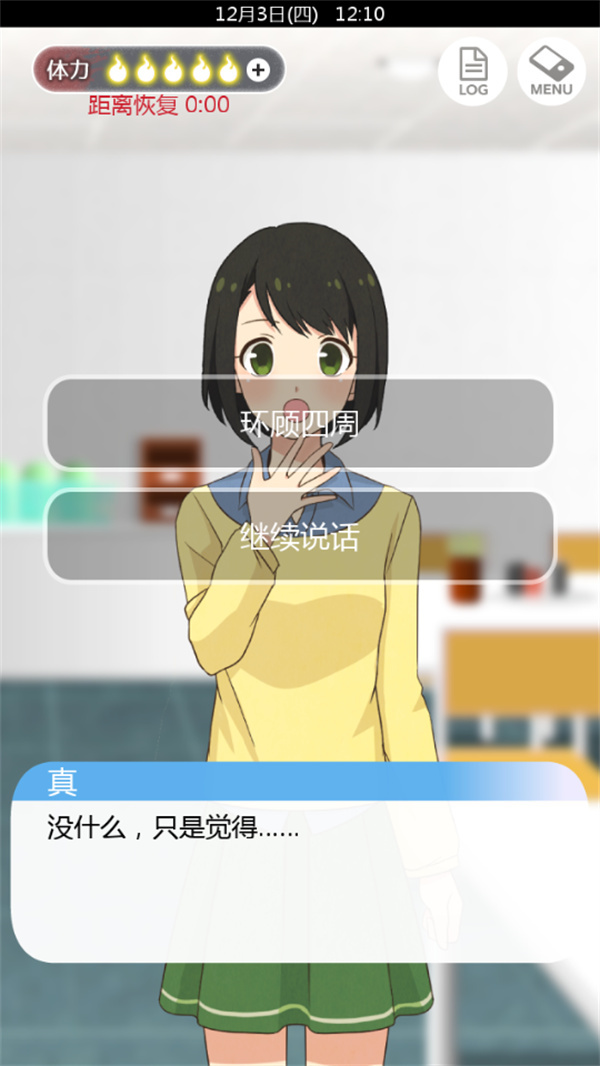 到我的女友安息为止无限体力版