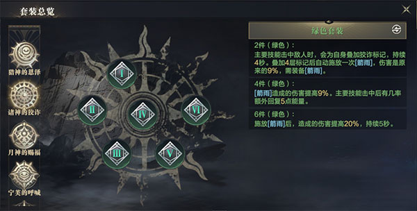 游侠铭文推荐截图2