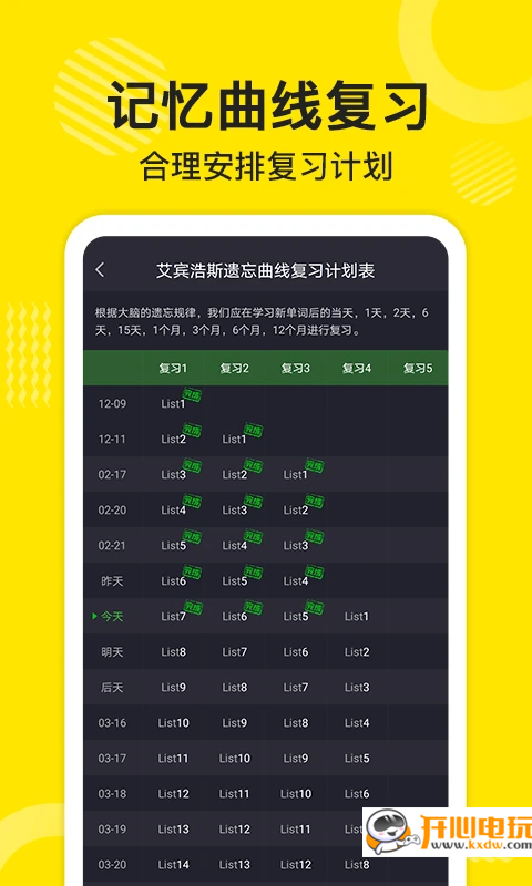 傻瓜英语破解版