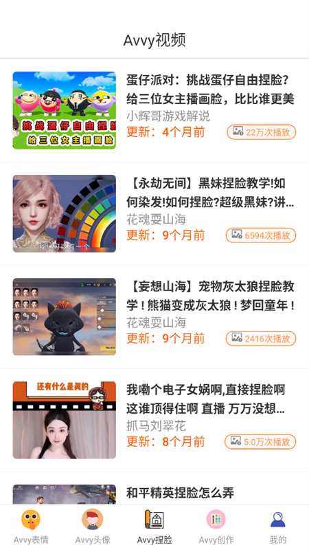 使用教程截图3