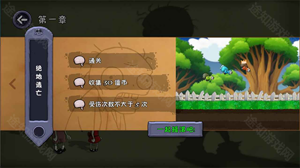 僵尸不能死内置菜单最新版