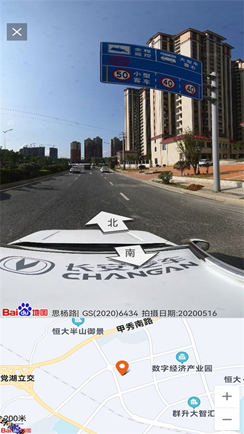 北斗卫星地图高清免费实时地图版