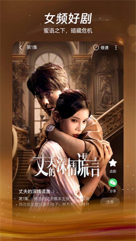 麦萌短剧免费版