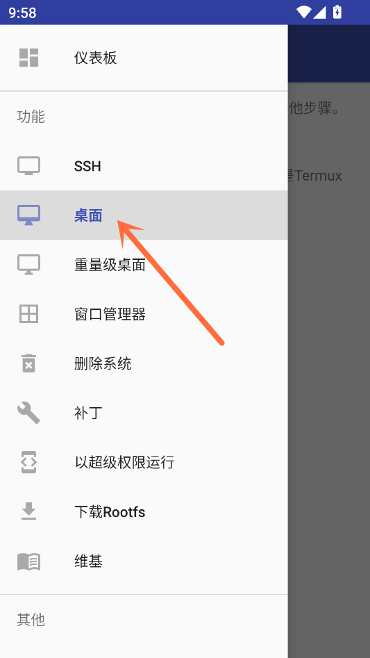 安装kali系统教程截图6