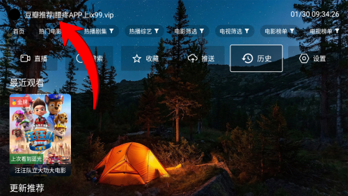 怎么切换播放源截图1