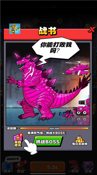 恐龙大炮破解版无限钻石无限金币