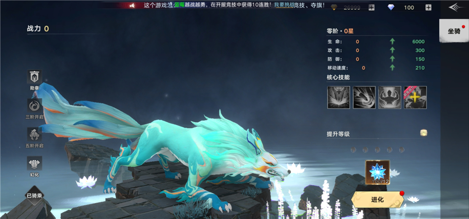 如何让角色变得更强截图1