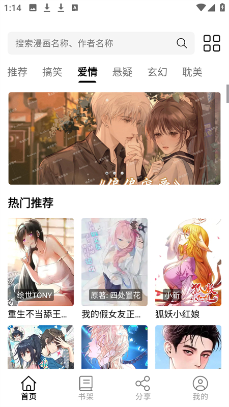 喵趣漫画喵上复活